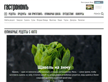 Tablet Screenshot of gastronom.ru