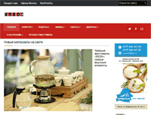 Tablet Screenshot of gastronom.by