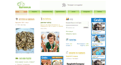 Desktop Screenshot of gastronom.bg